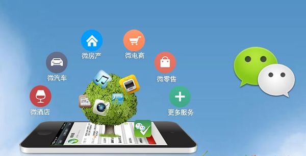 荔城分析企业微信公众号平台开发的优势有哪些？