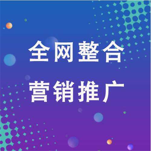 荔城企业网络推广老是没有客户的原因是什么呢
